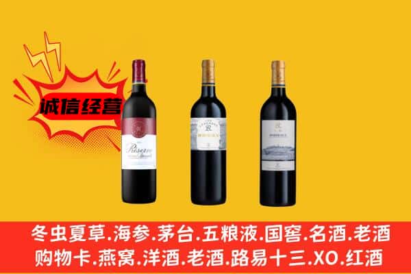 杭州市富阳上门回收拉菲价格