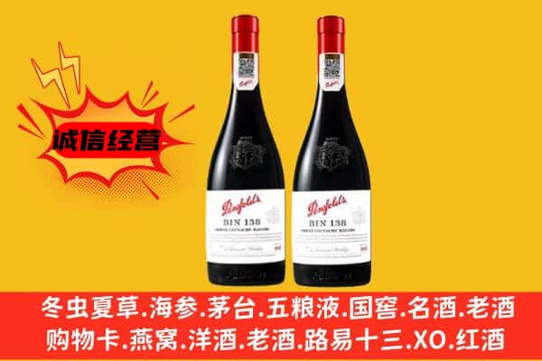 杭州市富阳上门回收奔富价格