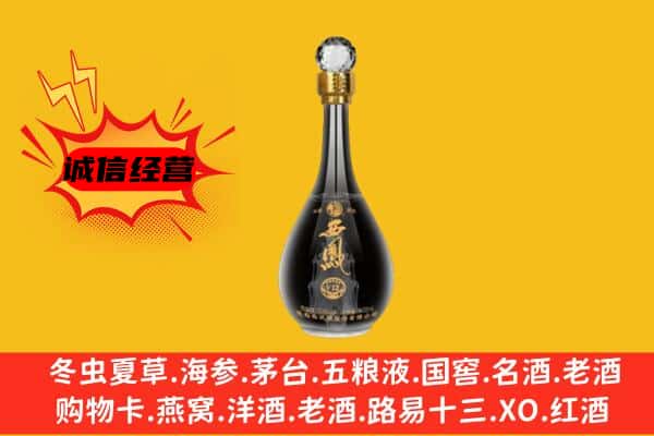 杭州市富阳上门回收西凤酒价格