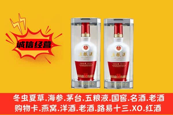 杭州市富阳上门回收五粮液1618价格