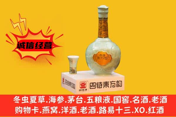 杭州市富阳上门回收四特酒价格