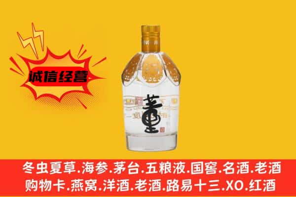 杭州市富阳上门回收老董酒价格