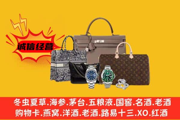 杭州市富阳回收奢侈品