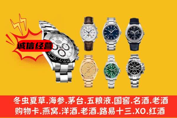 杭州市富阳回收名表