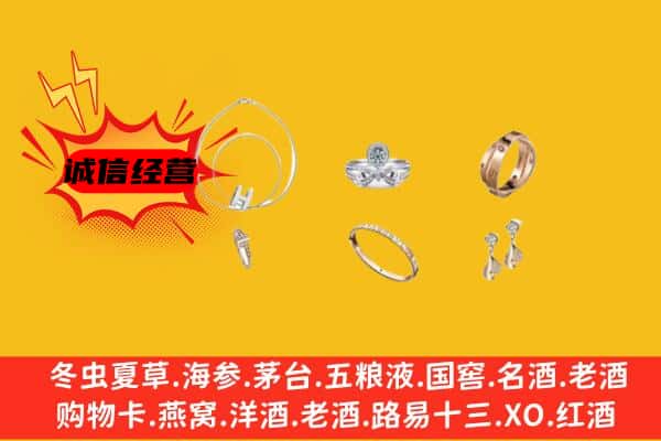 杭州市富阳回收首饰