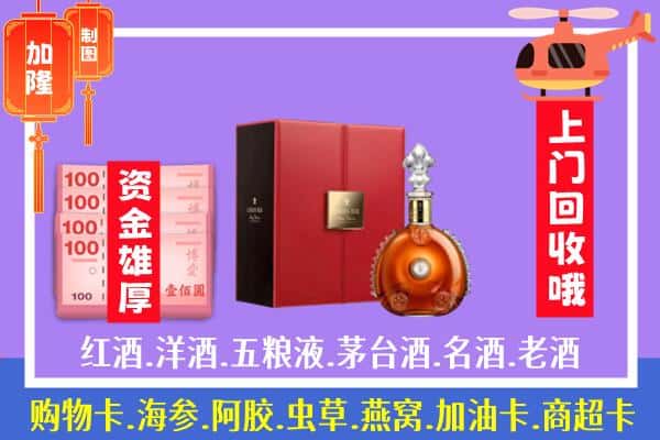 ​杭州市富阳回收路易十三是如何定价